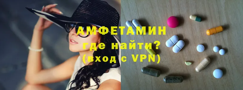 Amphetamine Розовый Переславль-Залесский